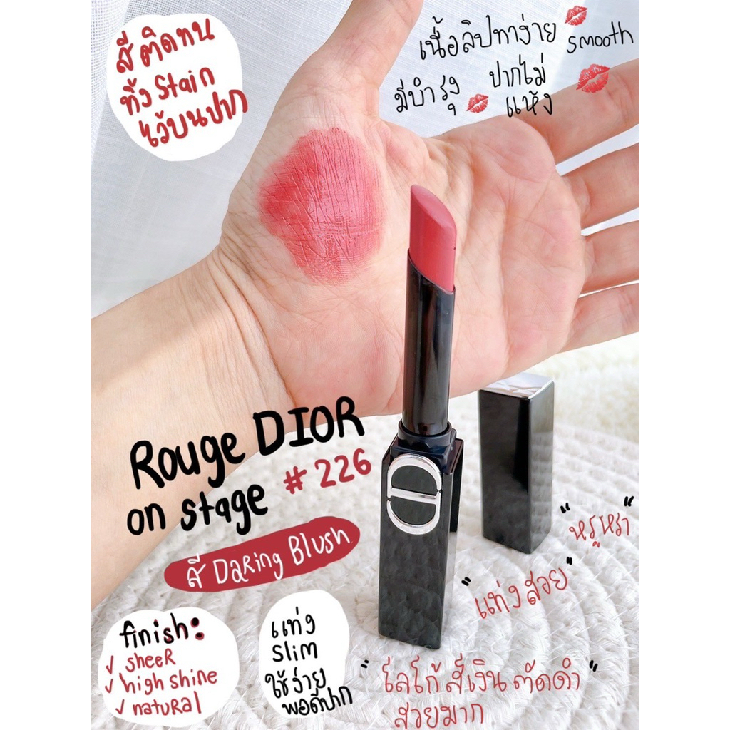 มีถุงแบรนด์ ลายลิมิเต็ด Lipstick Rouge DIOR on stage สี 226 สี Darling Blush Shine สุดแรร์ ✨พร้อมส่ง✨ แท้ 100%