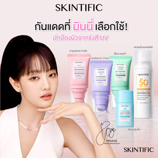 SKINTIFIC Niacinamide Brightening Serum Sunscreen SPF50+ PA+…