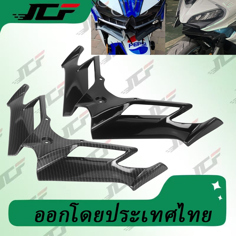 ปีกด้านข้างสําหรับรถจักรยานยนต์ ปีกตรึงมอเตอร์ไซค์ แฟริ่งหน้ารถมอเตอร์ไซค์ ปีกนก ครอบแอโรไดนามิก อะไหล่มอไซค์ วิงเล็ต