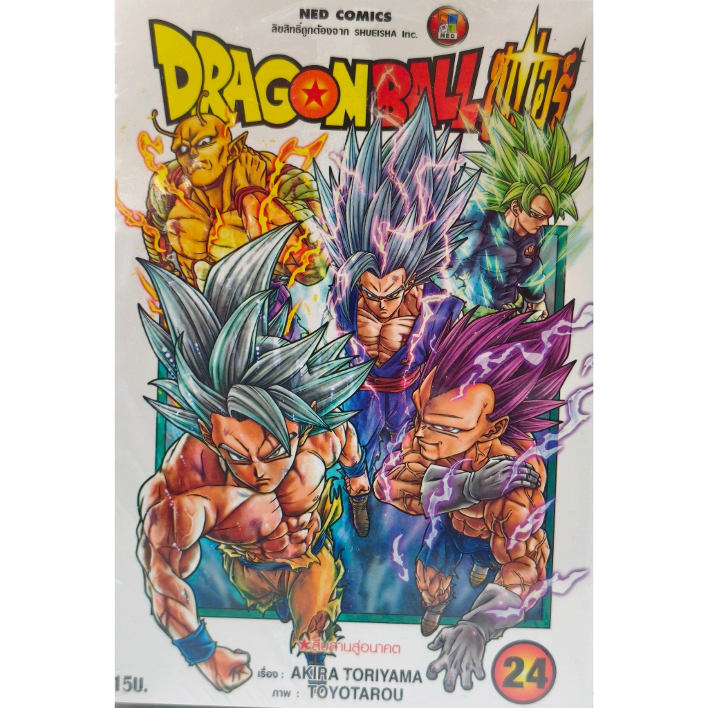 Dragonball super ซูเปอร์ 1-24 ดรากอนบอล