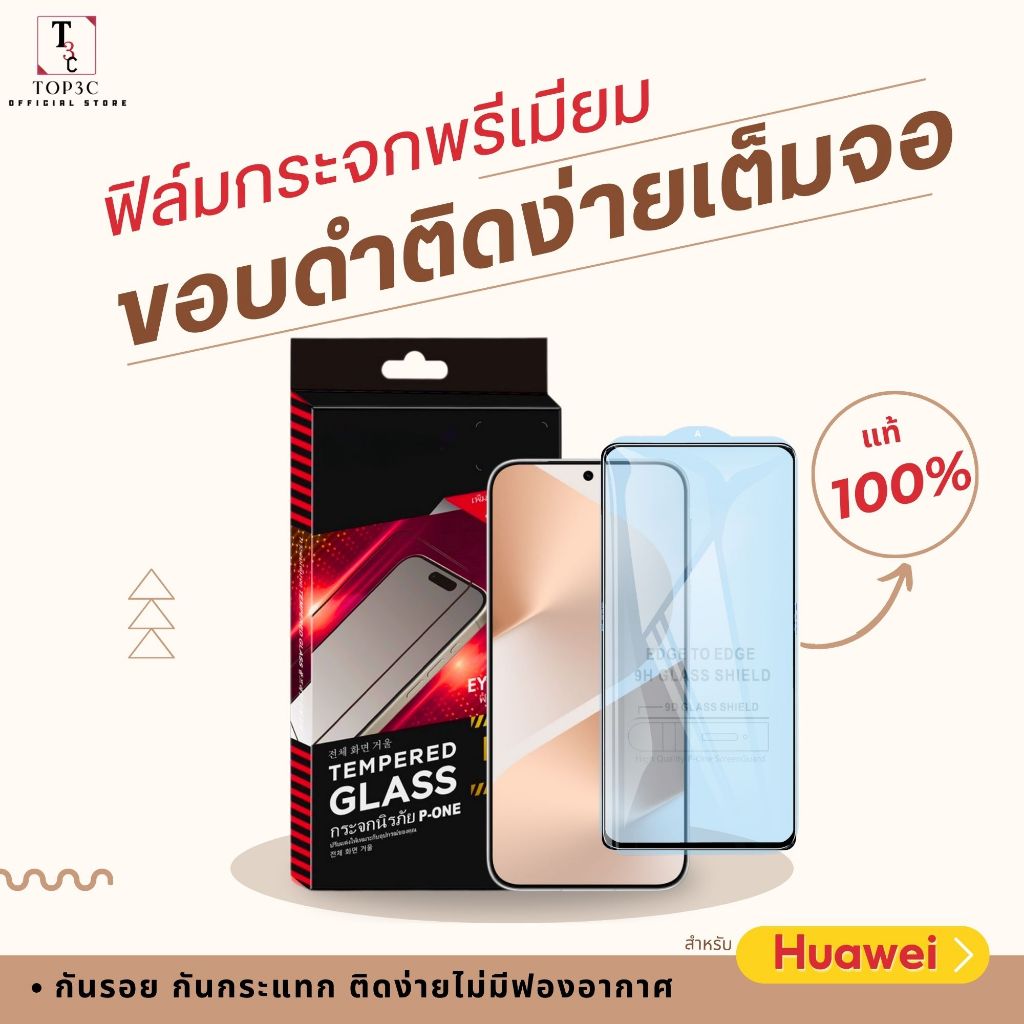 ฟิล์มกระจกใสพรีเมียมขอบดำ For Huawei Honor 500 Smart 5G Pura 90 Pro Pura 90 Promax X5d Play 80 Play 80 Pro p40 honor