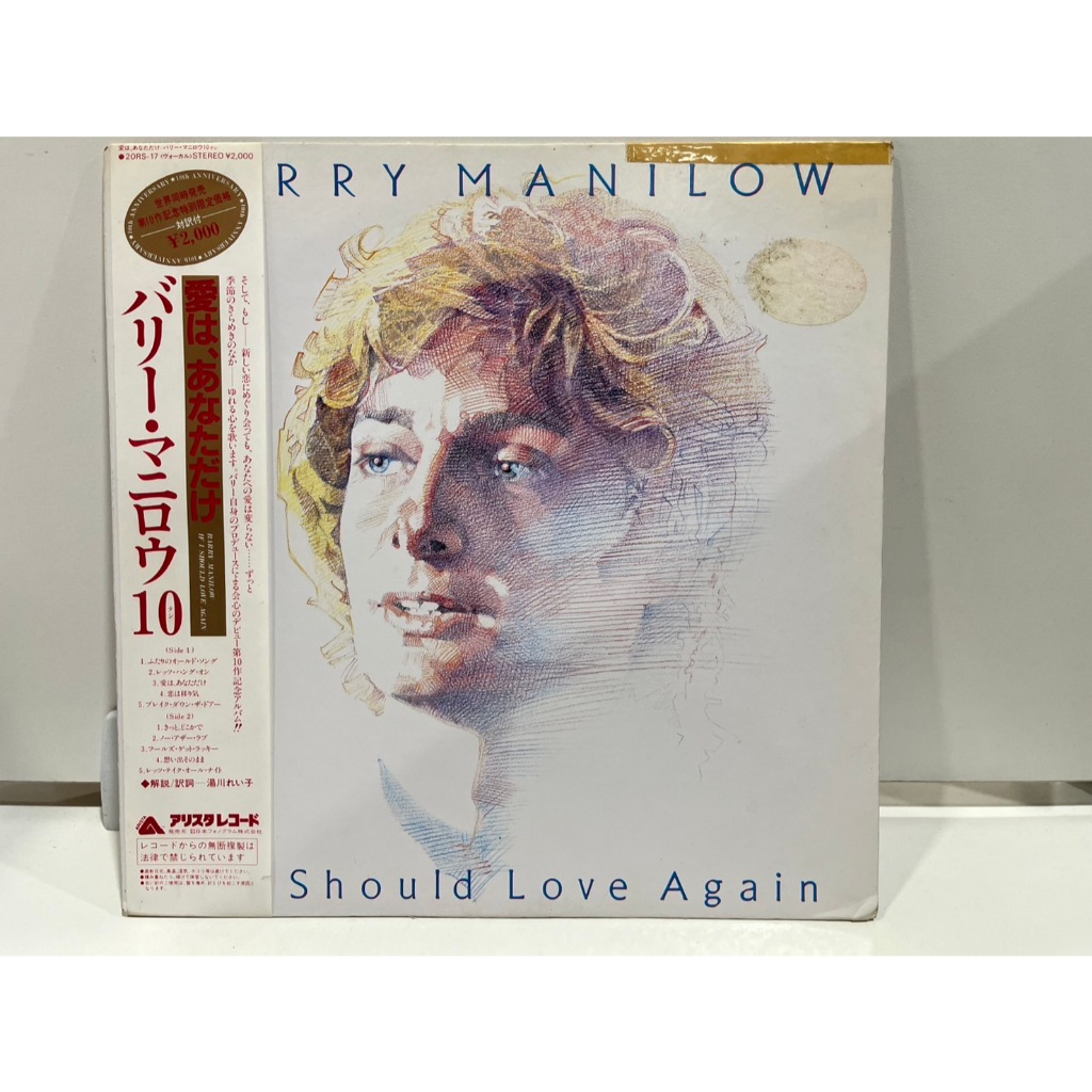 1LP Vinyl Records แผ่นเสียงไวนิล   Barry Manilow "If I Should Love Again"  (E4B77)
