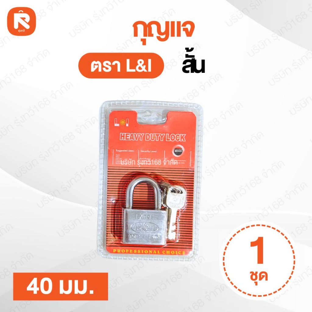 กุญแจลูกปืนซีน  (1อัน)  กุญแจทองเหลือง ระบบสปริง 25-32-38-50 มม สีทอง พร้อมลูกกุญแจ  กุญแจ  L&I - รูปที่ 5