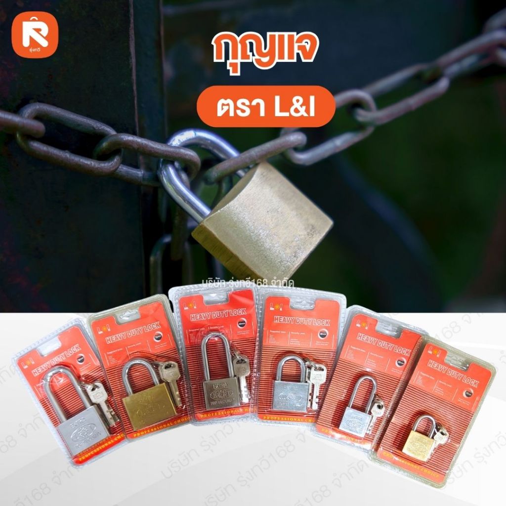 กุญแจลูกปืนซีน  (1อัน)  กุญแจทองเหลือง ระบบสปริง 25-32-38-50 มม สีทอง พร้อมลูกกุญแจ  กุญแจ  L&I