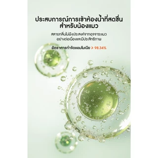 Homerunpet Odor Eliminator G10 (Pack of 3) ก้อนดับกลิ่น เจลดูดกลิ่น กำจัดกลิ่นสำหรับห้องน้ำแมวอัตโนมัติ