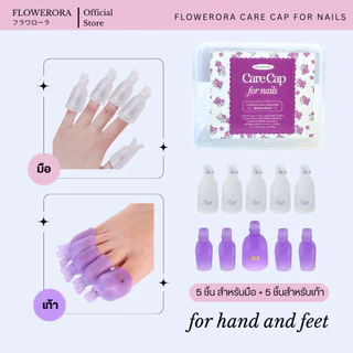คลิปหนีบล้างสีเล็บ💕 FLOWERORA Care Cap Remover For Nails ตัวช่วยให้สีหลุดอย่างง่ายดาย