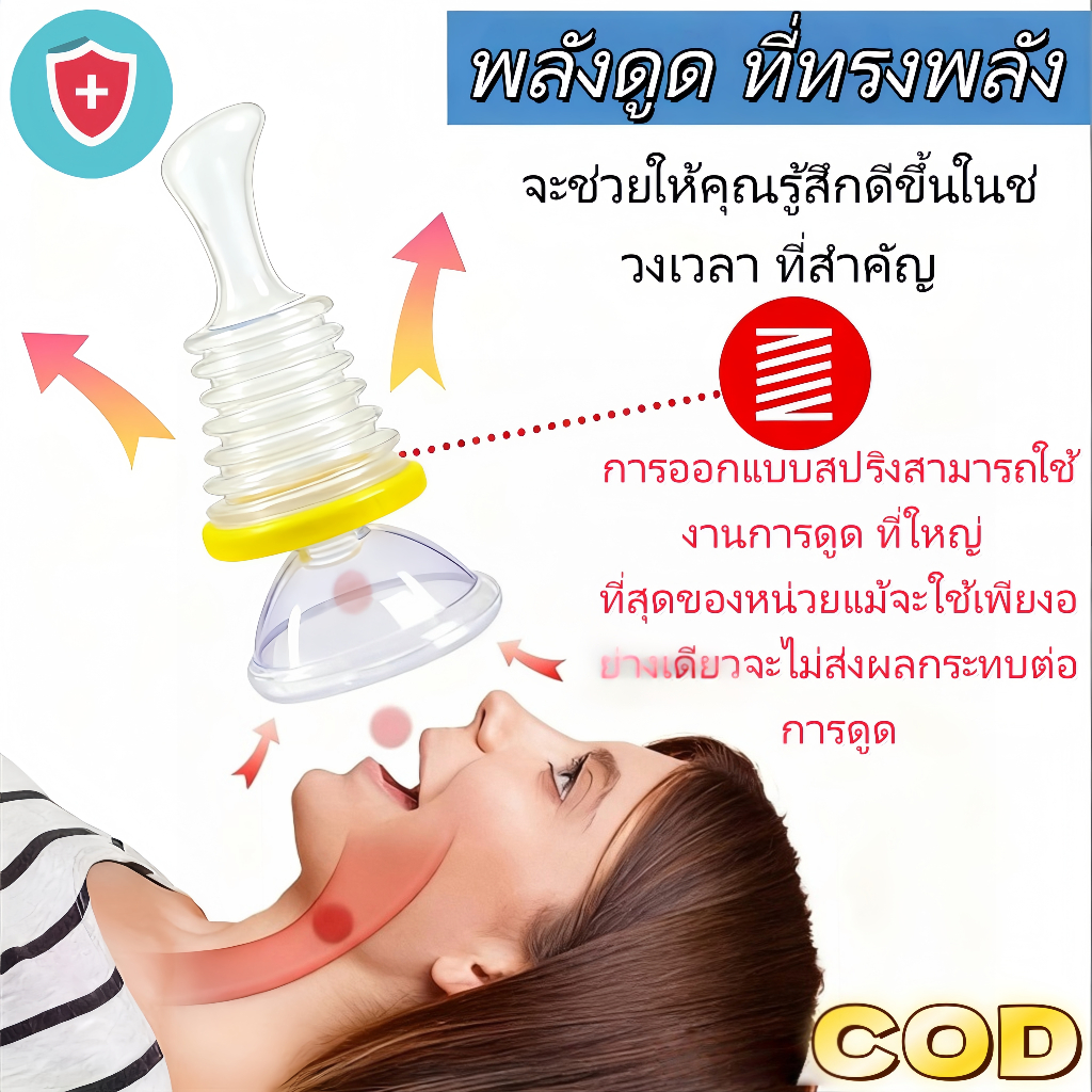 ธีเฮมลิค Lifevac อุปกรณ์ช่วยเหลือการสำลักอาหาร  ฟรี! เจ้าเดียว พร้อมส่งในไทย