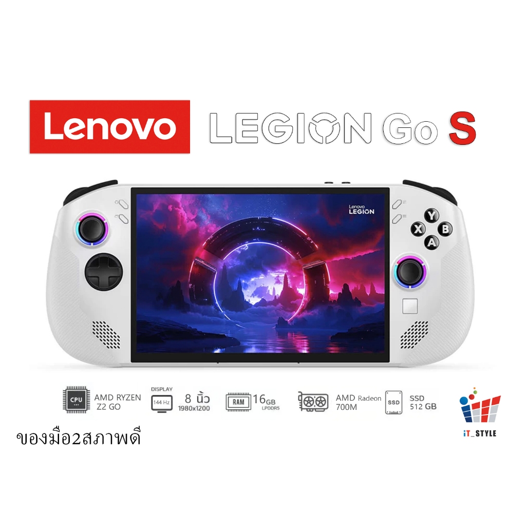 HANDHELD GAMING PC (เครื่องเล่นเกมพกพา) LENOVO LEGION GO S ประกันศูนย์ไทย