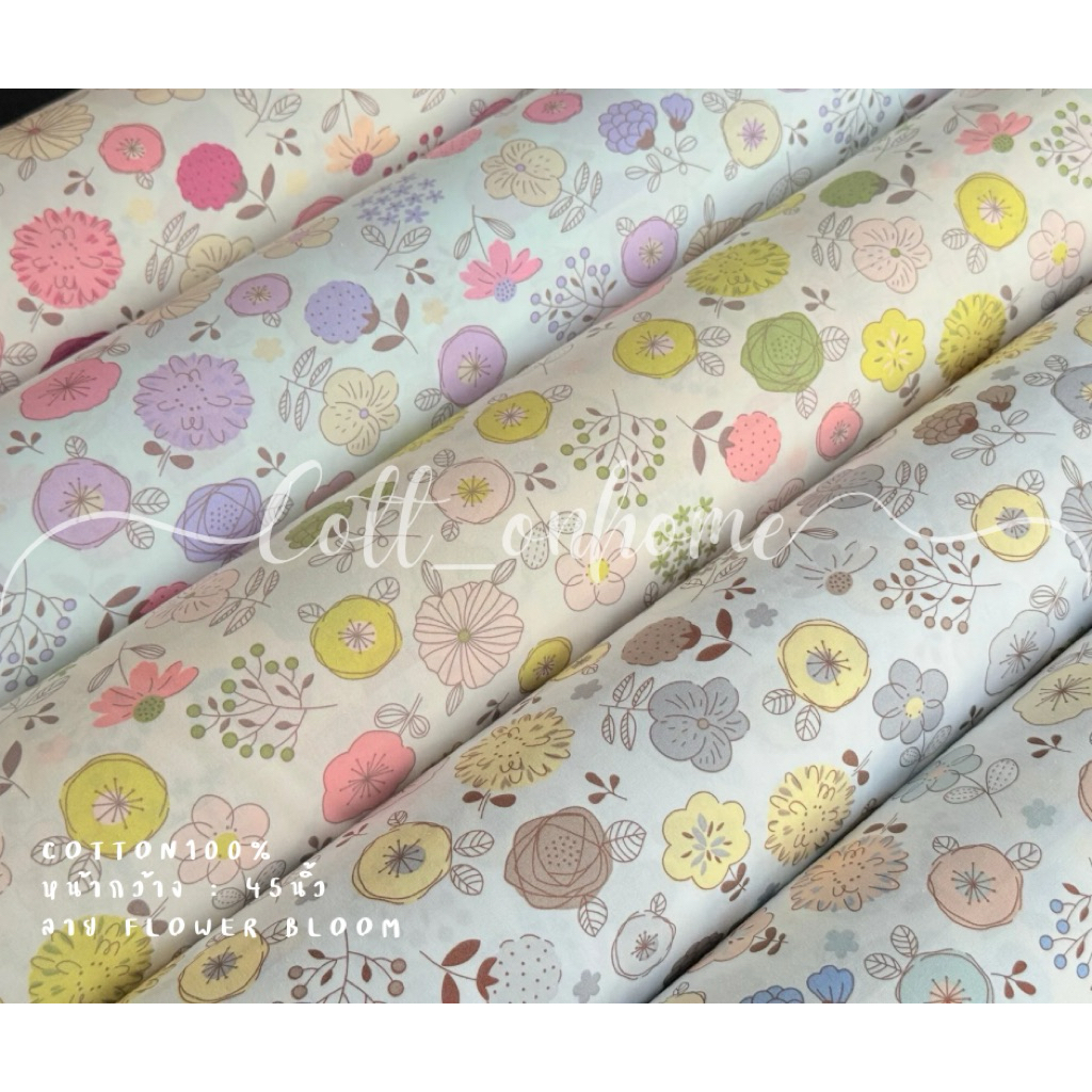ผ้าคอตตอน ผ้าคอตตอน100 (FLOWER BLOOM)หน้ากว้าง45นิ้ว พร้อมส่ง