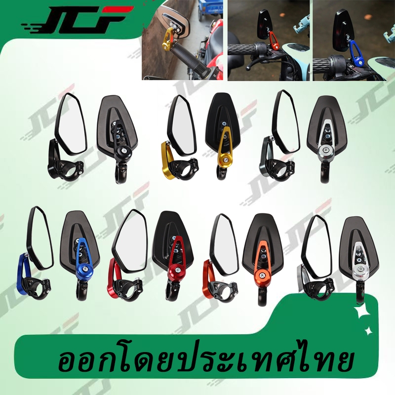 กระจกปลายแฮนด์ ทรง CRG ขาสั้น วัสดุอลูมิเนียม งานCNC (1คู่)