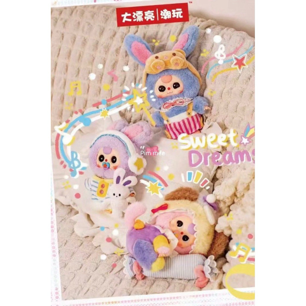 พร้อมส่ง พวงกุญแจ Baby Three ชุดนอน 100% (แกะตัว/ระบุตัว/ชต)