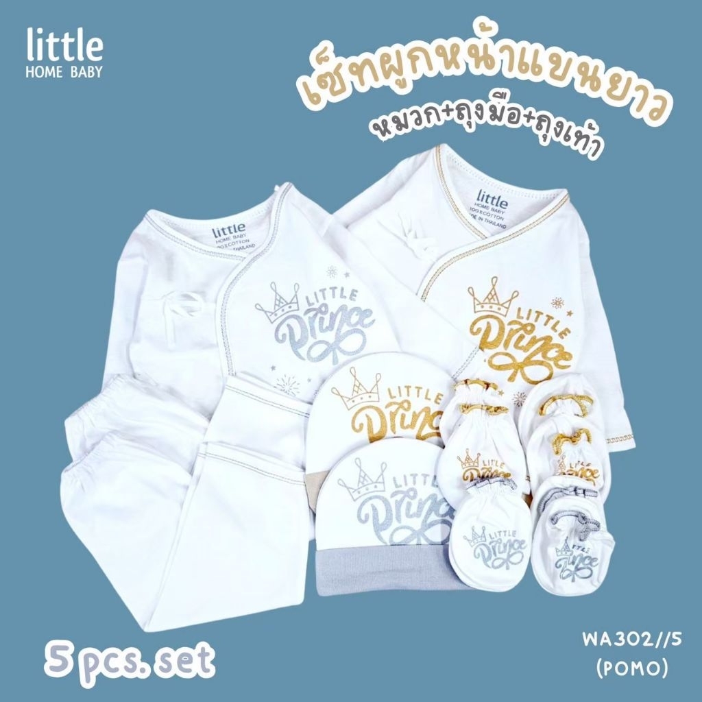 Sale ชุดนอน แขนยาว เด็กแรกเกิด สีขาว พร้อมส่ง