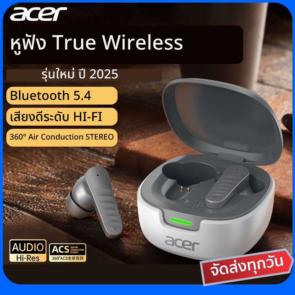 หูฟัง Acer แบบ true wireless TWS ของแท้ 100% บลูทูธ5.4 เสียงดี เชื่อมต่อรวดเร็ว ตัดเสียงรบกวนเวลาคุย