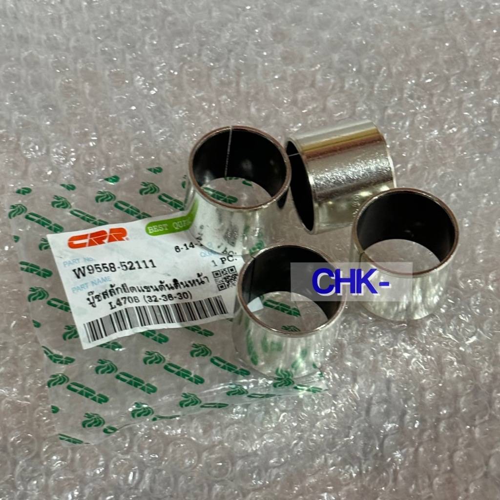 เซท 4 ชิ้น บูชสลักคานใบมีด คูโบต้า รุ่น L3408-L3608-L4508-L4708-L5018 (ขนาด32-36-30 ) บูชสลักยึดแขนดันดินหน้า