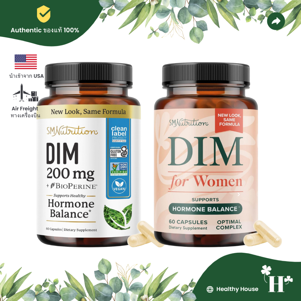 พร้อมส่ง SMnutrition DIM 250mg Complex 60 Capsules SM nutrition Estrogen Balance