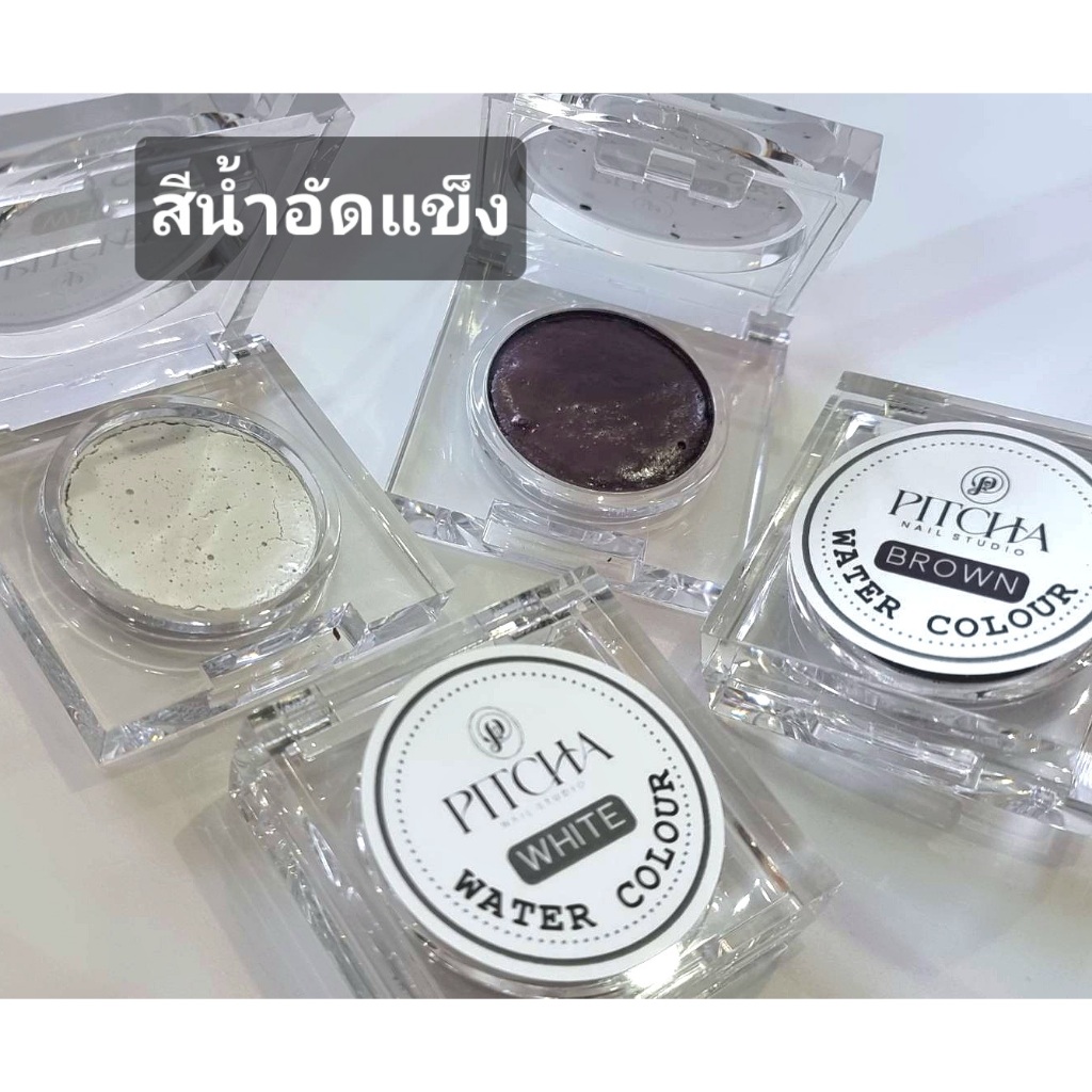 PITCHA 4 ตัวเลือก สีน้ำอัดแข็ง●พู่กันเพ้นท์สีน้ำ (สีเพ้นท์เล็บตลับ ใช้คู่กับน้ำเปล่า)อุปกรณ์ทำเล็บ
