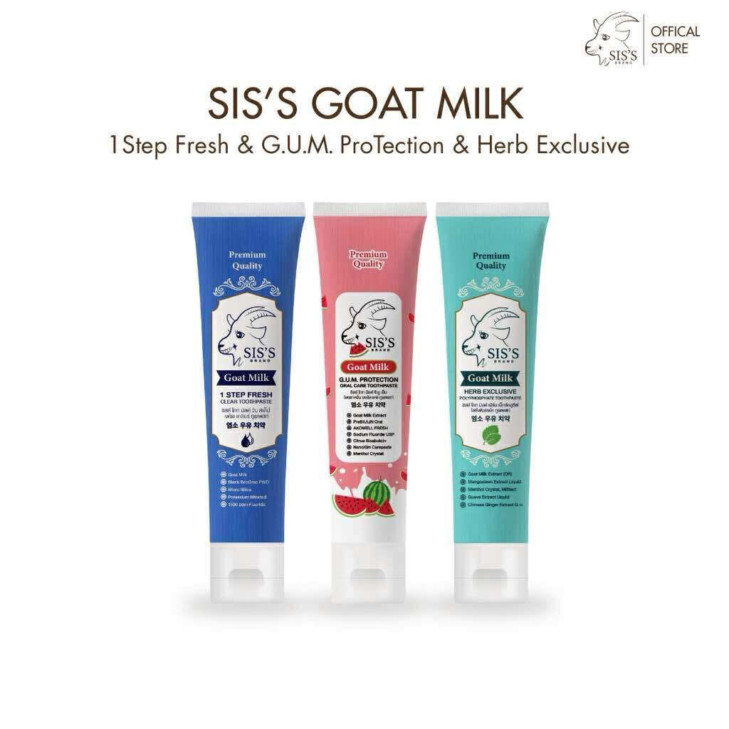 ยาสีฟันนมแพะ Sis’s Goat Milk Toothpaste ฟันขาวสะอาดขจัดคราบชากาแฟ
