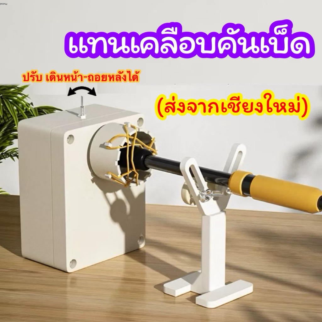 แท่นเคลือบคันเบ็ด ปรับหมุนช้าเร็วและปรับหมุนซ้าย-ขวาได้(ส่งจากเชียงใหม่)