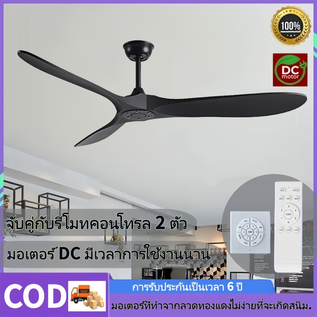 70 inch wooden ceiling fan with remote control, made of pure copper, 6-year warranty, suitable for living rooms