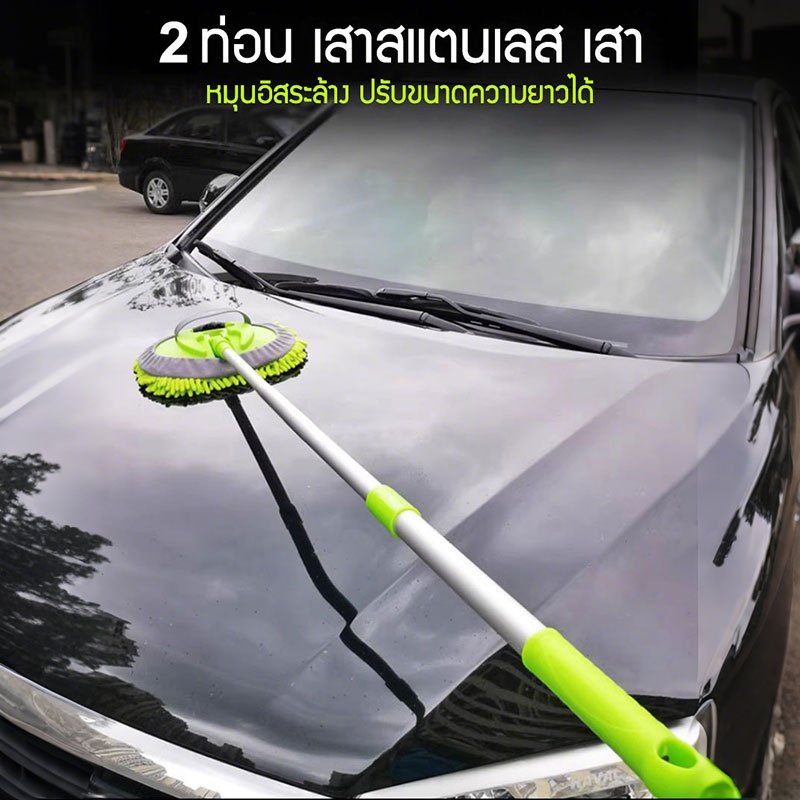 แปรงล้าง แปรงขัดรถ ไม้ล้างรถ แปรงขนนุ่ม แปรงทำความสะอาดรถยนต์ 3 ระดับ ยืดได้ ไม้ม็อบไมโครไฟเบอร์  การหมุน 180 องศา - รูปที่ 2