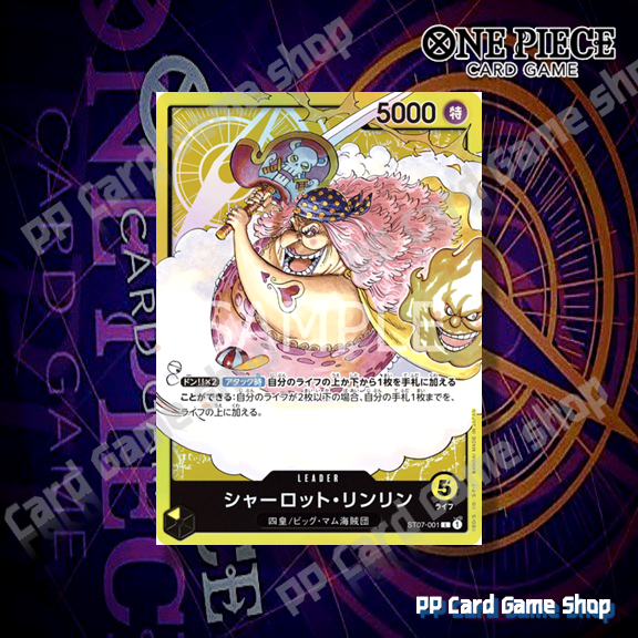 Charlotte Linlin (L) [ST07-001] ชุด Starter Deck 7 การ์ดเกมวันพีช One Piece Card Game ลิขสิทธิ์แท้ ภ