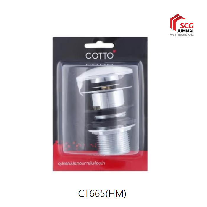 COTTO CT665(HM) สะดืออ่างล้างหน้าแบบกด (มีรูน้ำล้น)