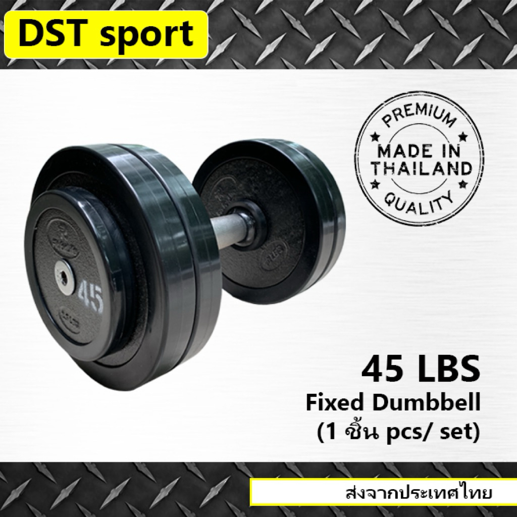 ดัมเบลหุ้มขอบยาง TR (ขนาด 45 LBS.) ดัมเบล ดัมเบลยาง เหล็กยกน้ำหนัก อุปกรณ์ออกกำลังกาย