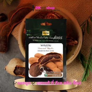 สุภาภรณ์ ขัดผิว/ขัดหน้า[ยกกล่อง/แพ็ค] SUPAPORN BODY SCRUB/SUPAPORN FACIAL SCRUB (ปริมาณ 15g.)