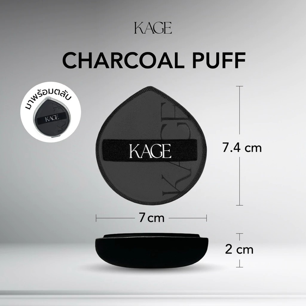 ถูก/แท้/มีไลฟ์ พัฟ Kage Charcoal Puff คาเกะ พัฟทรงหยดน้ำ พัฟแต่งหน้า พัฟเนื้อนุ่ม ฟองน้ำแต่งหน้า เกลี่ยรองพื้น ราคา ถูกที่สุด ดีลบีเคเค แกลเลอรีภาพที่ 4