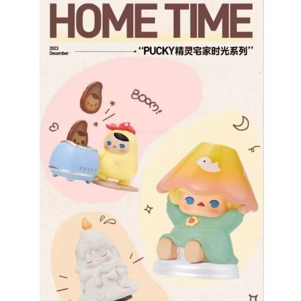 Pucky home time series blind box