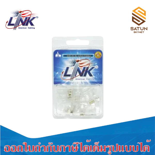 LINK หัวแลน RJ45 CAT6 รุ่น US-1002A (10ตัวต่อแพ็ค)