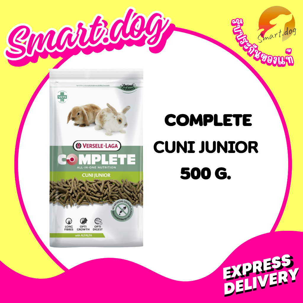 Cuni Junior Complete Rabbit Food, 500 g. อาหารลูกกระต่าย คูนิจูเนียร์ คอมพลีท, 500กรัม