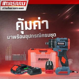 MASARU สว่านไขควงกระแทก รุ่น SCDI-105 สว่าน 2in1 ไขควงไร้สาย สว่านเปลี่ยนหัวได้ แบตเตอรี่ลิเธียม