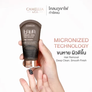 โคลนกำจัดขน Lava Black Clay Hair Removal Camellia คามิเลีย