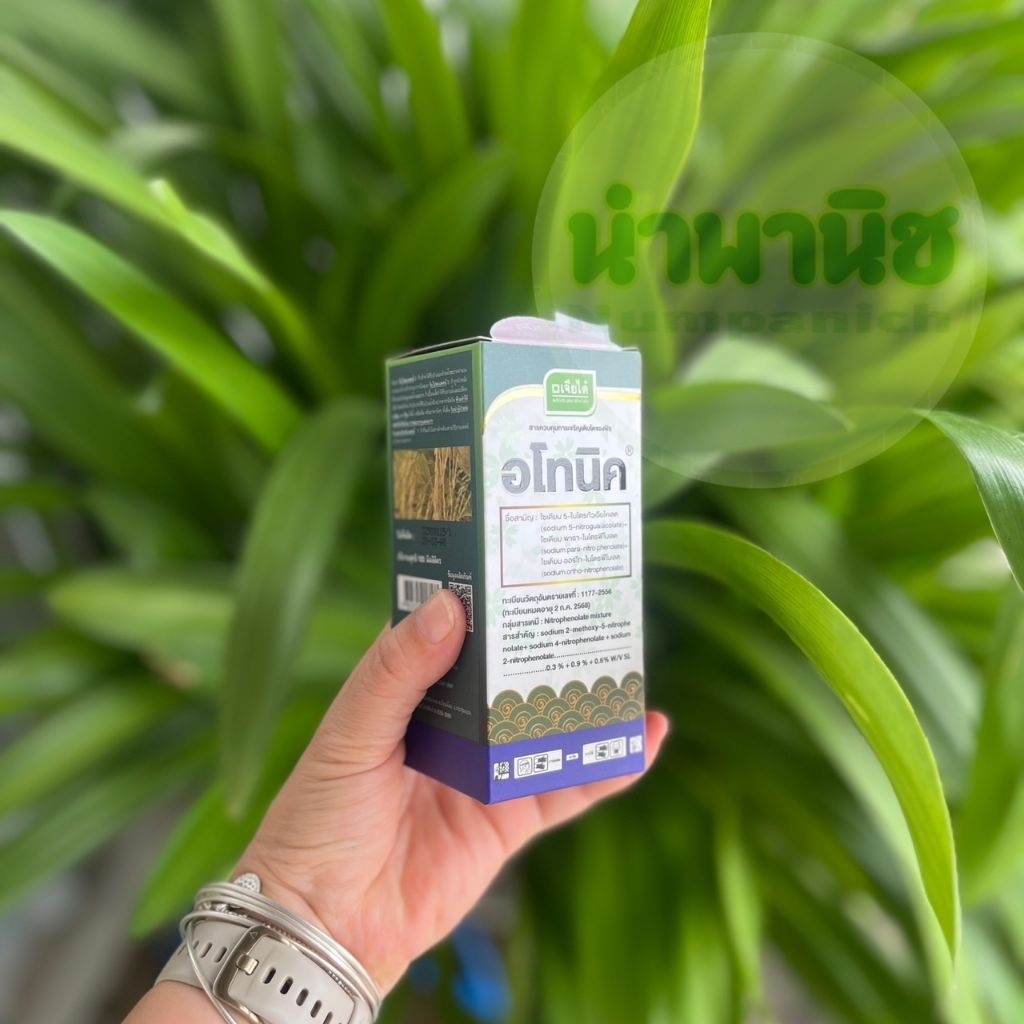 อโทนิค 100 ซีซี ( สารควบคุมการเจริญเติบโตของพิช )