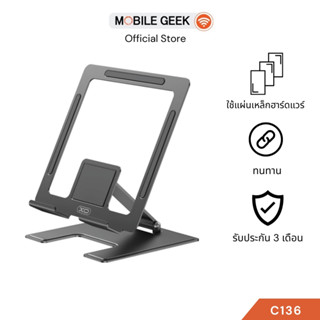 XO ที่วางแท็บเล็ต รุ่น C136 ที่วางไอแพด พับได้ ปรับขึ้นลงได้…