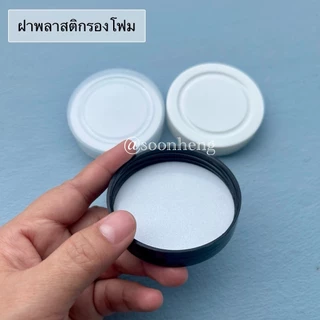 (แพ็ค 72 ใบ / 105 ใบ) กระปุกอาหาร 4 ออนซ์ **แพ็ค 105 ใบ สั่งได้ทีละแพ็คเท่านั้น**
