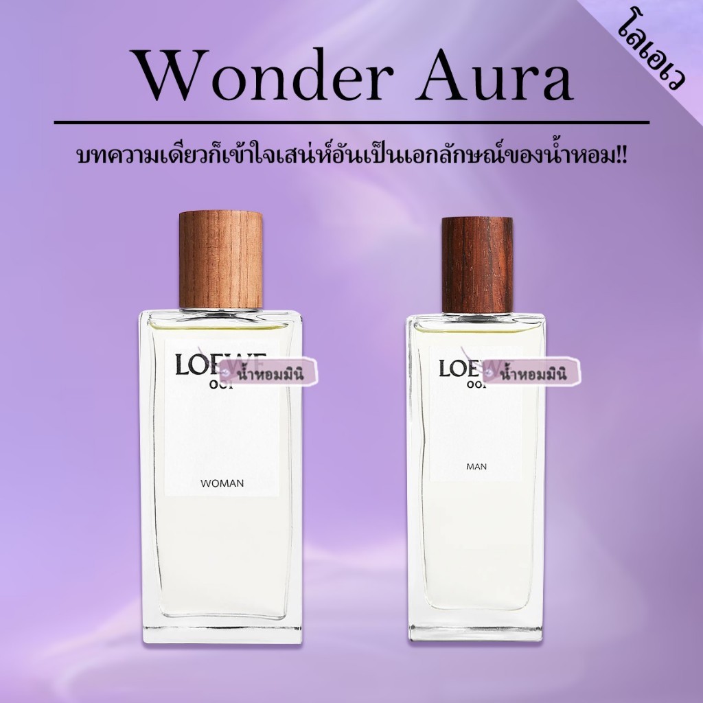 🔥ของแท้ 100% มีในสต๊อก🔥001 Man & 001 Woman EDT 2ml/5ml/10ml น้ำหอมผู้ชาย น้ำหอมผู้หญิง