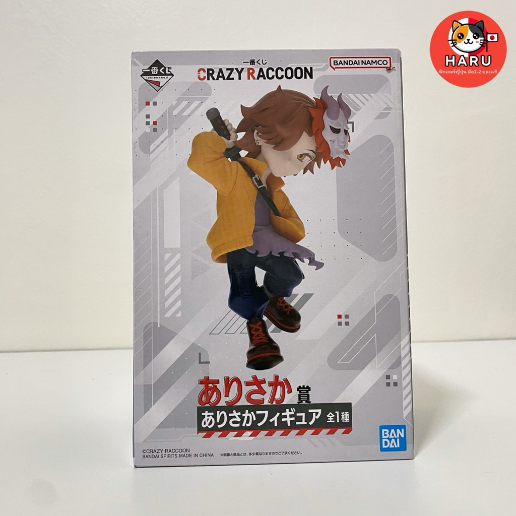 [พร้อมส่ง/มือ1/ของเเท้] Arisaka - Ichiban Kuji - Crazy Raccoon
