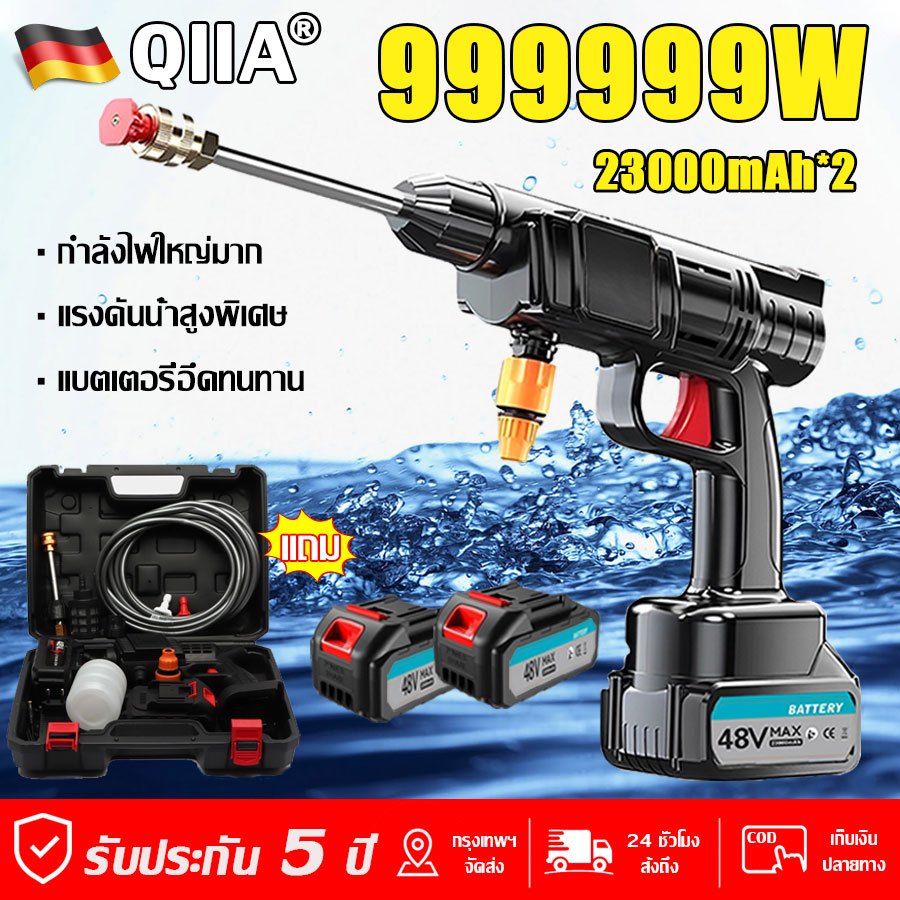 【รับประกัน 5 ปี】QIIA ปืนฉีดน้ำแรงดันสูง มีแบต2ก้อน 23000mAh 48V ของแถม16ชิ้น ล้างรถได้สิบคัน ปืนฉีดน้ำแรงสูง
