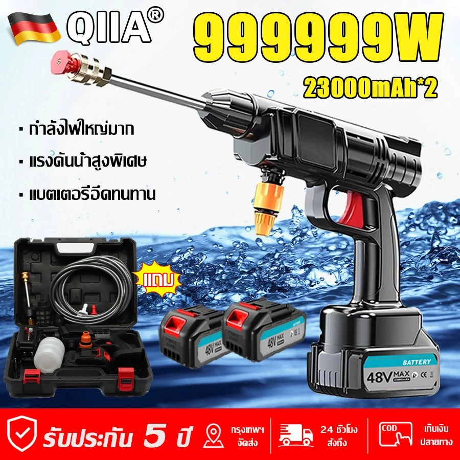 【รับประกัน 5 ปี】QIIA ปืนฉีดน้ำแรงดันสูง มีแบต2ก้อน 23000mAh 48V ของแถม16ชิ้น ล้างรถได้สิบคัน ปืนฉีดน้ำแรงสูง
