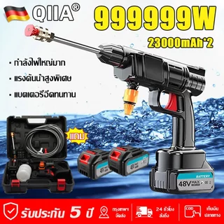 【รับประกัน 5 ปี】QIIA ปืนฉีดน้ำแรงดันสูง มีแบต2ก้อน 23000mAh 48V ของแถม16ชิ้น ล้างรถได้สิบคัน ปืนฉีดน้ำแรงสูง