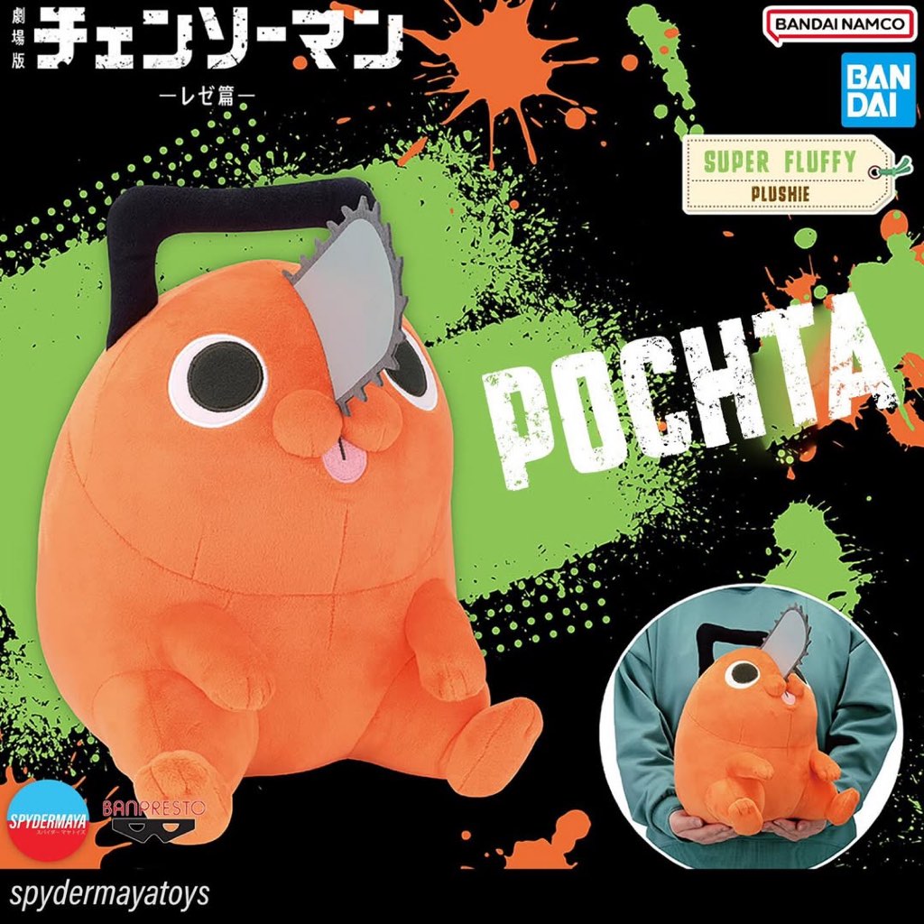 [Pre-Order] Pochita Super Fluffy Plushie Chainsaw Man - BANDAI