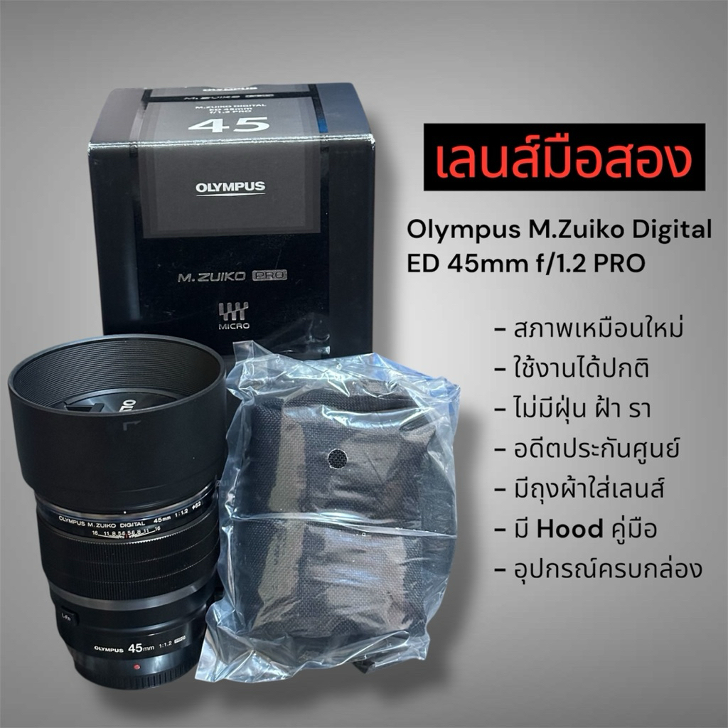 เลนส์ Olympus M.Zuiko Digital ED 45mm F1.2 PRO
