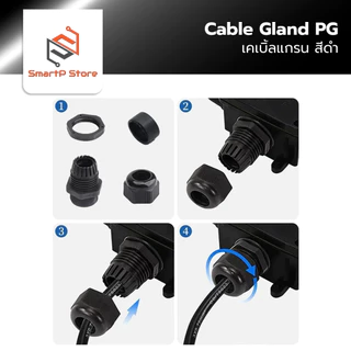 เคเบิ้ลแกลน Cable Gland ขั้วต่อกันน้ำสีดำ PG7 PG9 PG11 PG13.5 PG16 PG19