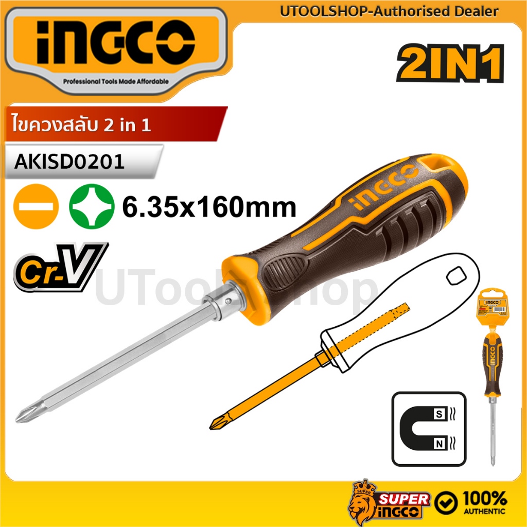 INGCO ไขควงสลับ 2 in 1 รหัส : AKISD0201