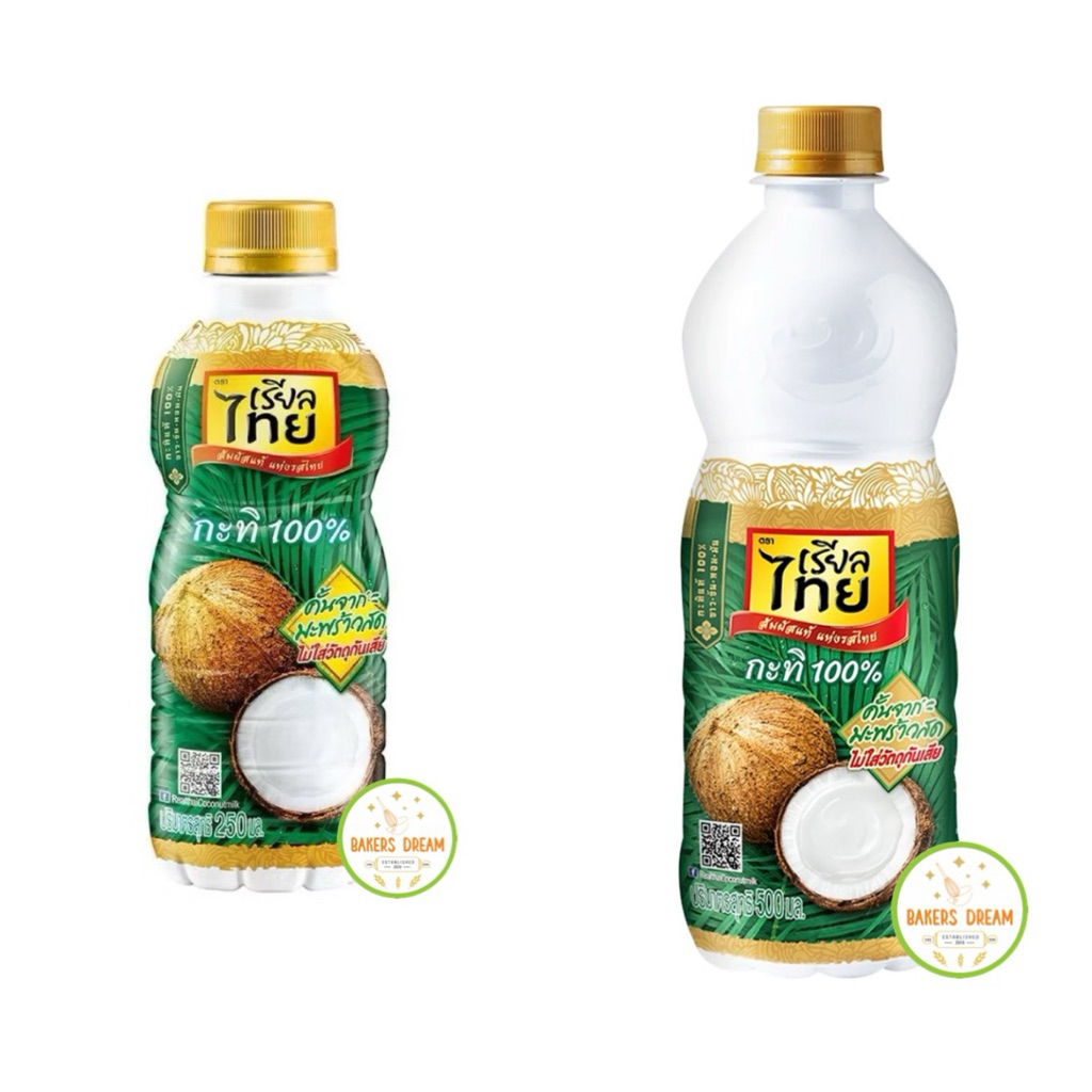 กะทิเรียลไทย ขนาด 250 ml. และ 500 ml.