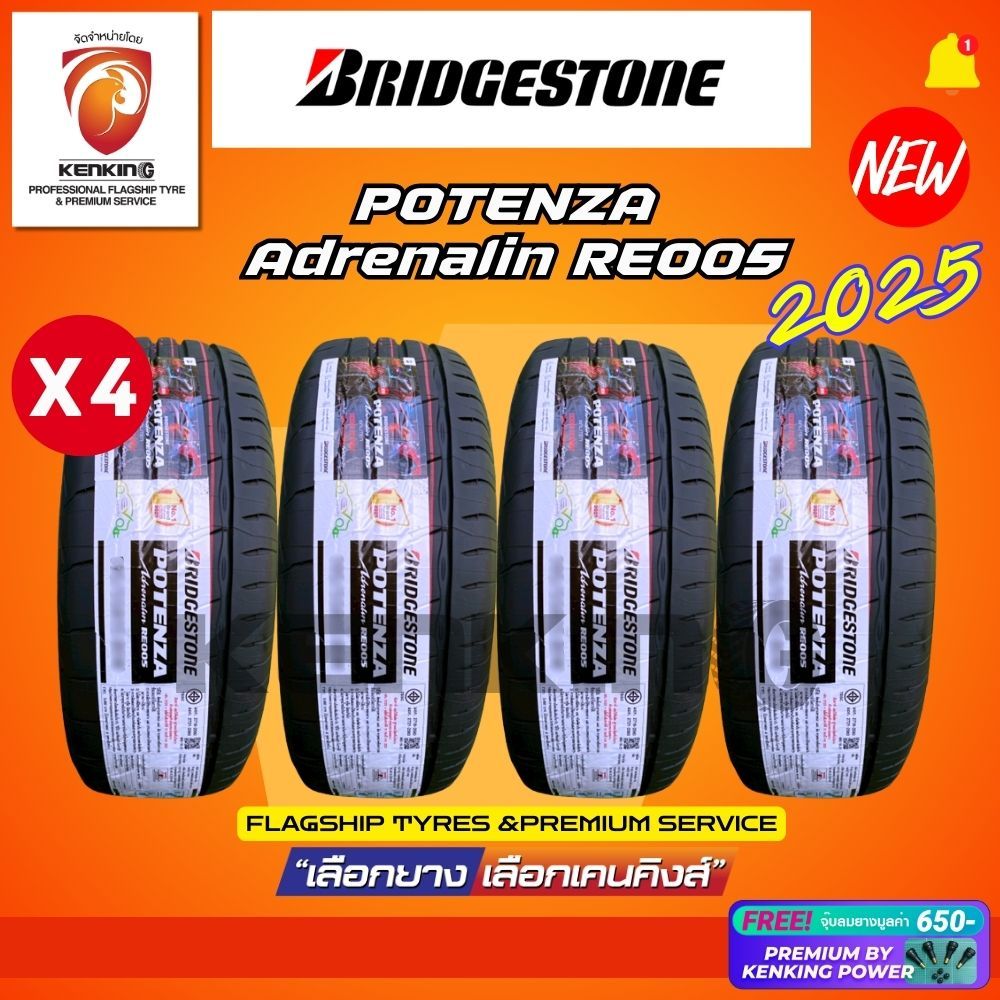 ผ่อน0% Pre-Order Bridgestone 225/45 R17 รุ่น Potenza Adrenalin RE005 ยางใหม่ปี2025 (4 เส้น) Free จุ๊