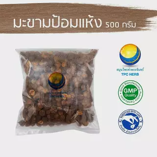 มะขามป้อมแห้ง "คัดมือ ด้วยความใส่ใจ" ลูกมะขามป้อม ไม่ผสมราก ผลมะขามป้อม