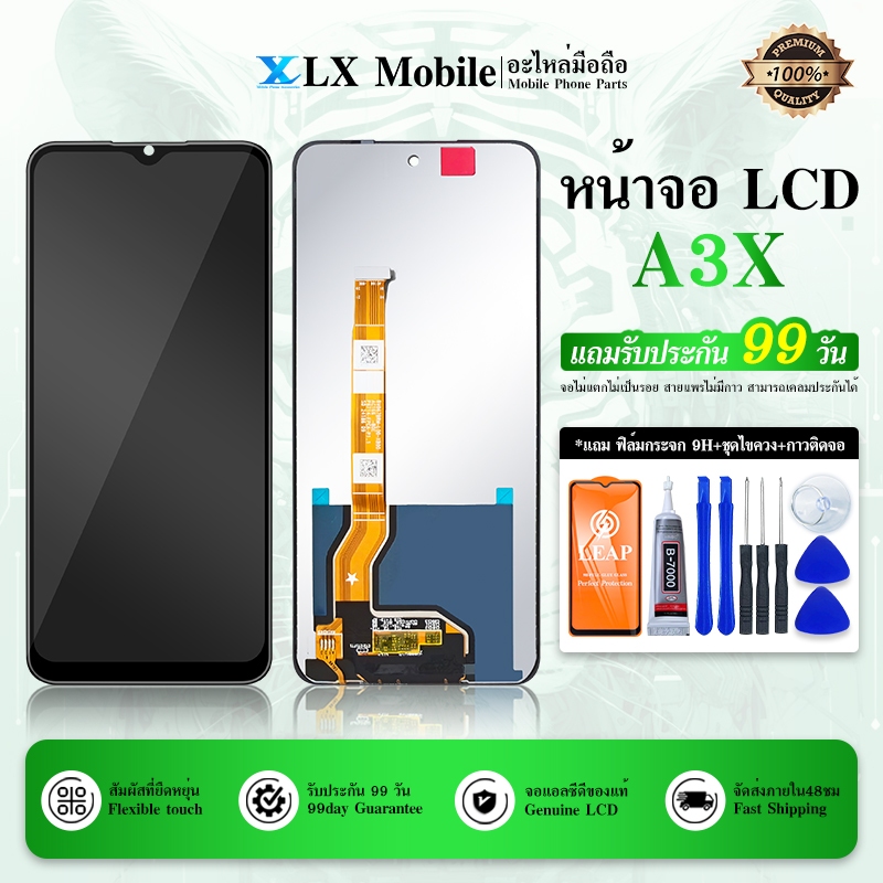 หน้าจอ LCD Display จอ + ทัช op A3X อะไหล่มือถือ อะไหล่ จอพร้อมทัชสกรีน A3X/CPH2641